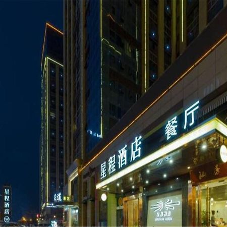Starway Hotel Hotel Xian North Coach Station 외부 사진