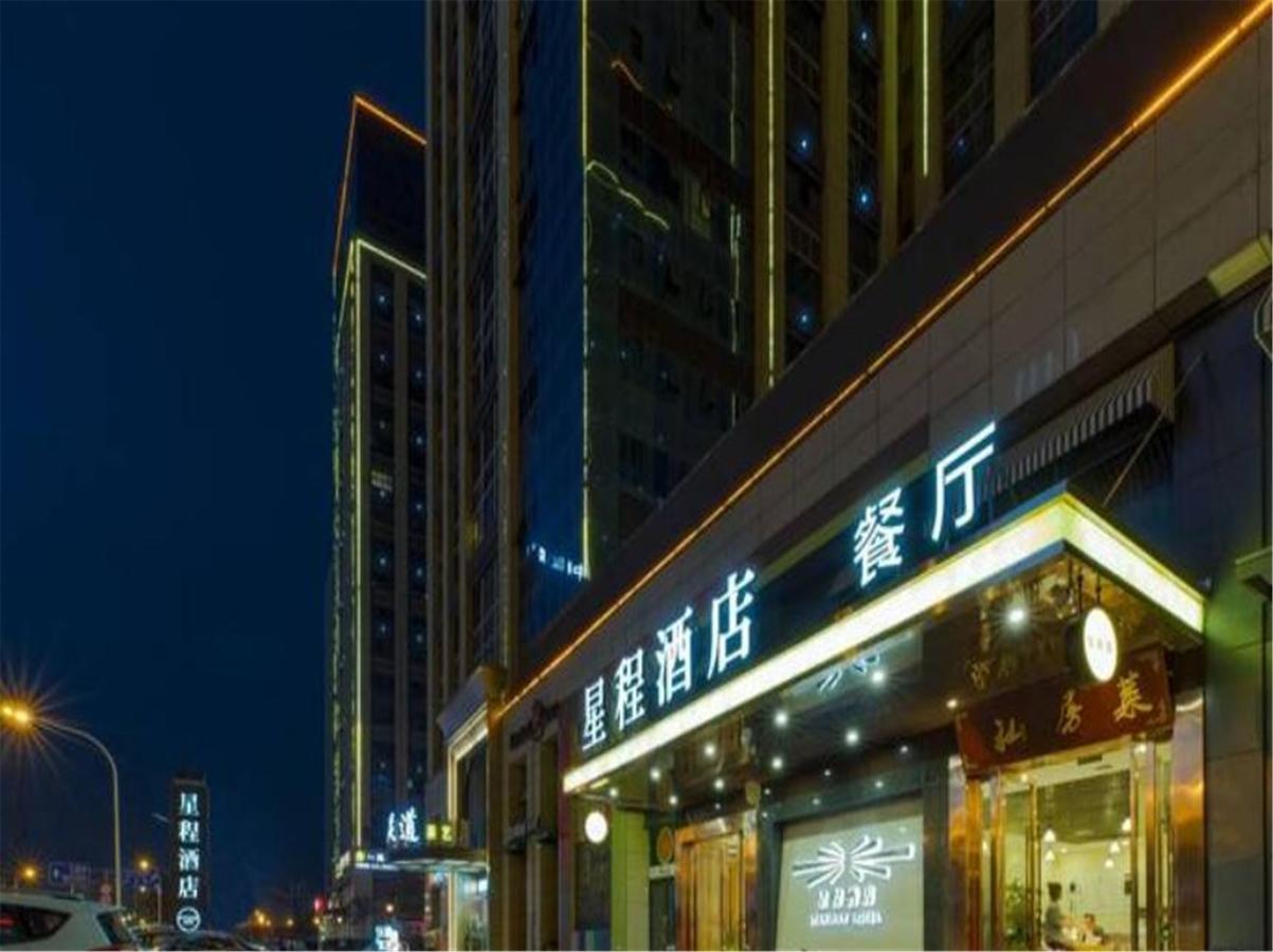 Starway Hotel Hotel Xian North Coach Station 외부 사진